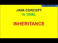 Java Inheritance in tamil java course in tamil java for you java tutorial for beginners in tamil