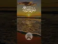 Download Lagu Surah Nuh ayat 4 Urdu translation #quranchapter #quotes #quranictranslation #quran #quranchapter