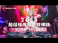 Lagu 【2023超级越南鼓摇摆弹跳】Vina House 酒吧商业KTV炸场！马来西亚天堂KTV