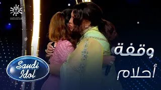 أحلام تصعد للمسرح بسبب أمنية المتسابقة همس دندنها