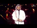 Majid Al Mohandis ...  Wahishni Moot | ماجد المهندس … واحشنى موت - حفل أبها 2019