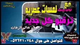 زفه يابنت عمري وداعيه  محمد عبده دندنها