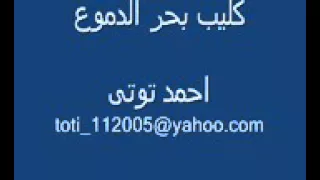 انسي الرجوع دندنها