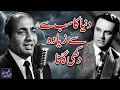 Lagu The Most Painful Song in History | When Mohammed Rafi Risked His Voice. #Mukesh #Sadsong #Bollywood.