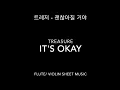 TREASURE - IT'S OKAY - Flute/ Violin Sheet Music #트레저