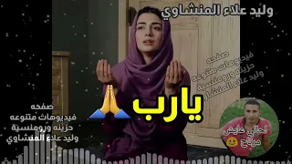 يارب الصبر صبرني دندنها