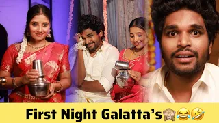 First Night Galatta 🙈😂 Goutham | chippu chippy | 90's kids | #trendingtheeviravadhi #firstnight 