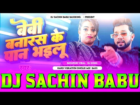 Download MP3 शेयान भईलू #Sheyan Bhailu #Neelkamal Singh Hard Vibration Mixx Dj #Sachin Babu BassKing