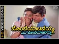 Download Lagu Bombeyatavayya - Shruthi Seridaga - HD Video Song | Dr Rajkumar | Madhavi | M S Umesh | TG Lingappa