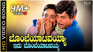 bombeyatavayya shruthi seridaga hd video song dr rajkumar madhavi m s umesh tg lingappa