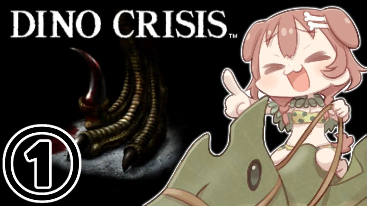 【神ゲー】懐かしの「ディノクライシス」遊ぶぞ～！！！【ネタバレあり】