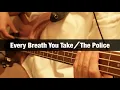 Download Lagu 【ベース弾いてみた】Every Breath You Take／The Police【Bass cover】