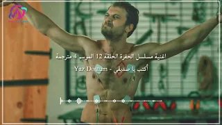 اغنيه اكتب ياصديقي مسلسل الحفره الجزء الرابع دندنها