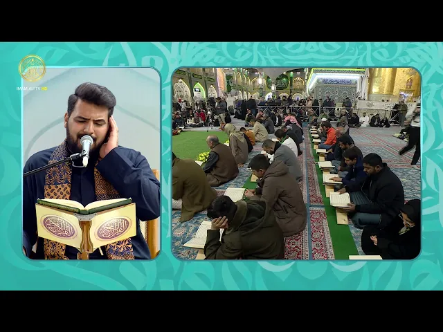 ⁣المحفل القراني الاسبوعي 8 شعبان 1446 هـ (07)