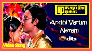 andhi varum neram ilayaraja super hit video hd dts 