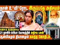 Lagu சித்தர்கள் முறையில் கோள்களை இயக்கும் க்ரியா ஜோதிடம் - Saranya | Kriya Astrology | Mahavatar Babaji