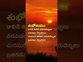 Download Lagu || Good Morning Quotes || #quotes