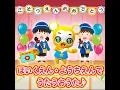 世界中のこどもたちが (Cover)