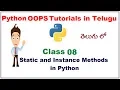 Static Methods and Instance Methods in Python OOPS Telugu VLR Training Class 08