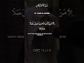 Download Lagu Surah Al-Furqan (25) سُوْرَۃُ الْفُرْقَانِ - Reciter: Muhammad Luhaidan #quran #islam #surahfurqan