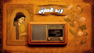                   ما انحرمش العمر منك                                دندنها