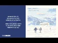 우디(Woody) - Say I Love You | 가사