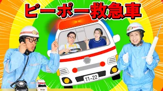 ピーポー救急車【うたのママパパオリジナルソング】はたらくくるま 童謡 手遊び