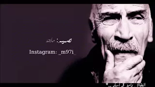 الخال رامز رغم انهم احبوهم الا انهم قتلوهم 