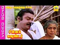 Download Lagu Antha vanatha pola manam padacha #video | Chinna Gounder Tamil Movie | Vijayakanth | Ilayaraja