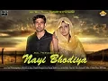 Download Lagu New Haryanvi Song 2018 || Bhodiya || बोड़िया || Anil Premngriya || Alka Sharma || Vinod Changiya