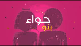 كالشمس تعيش ضمائرنا دندنها