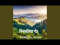 Download Lagu Bhimakoregav Geet
