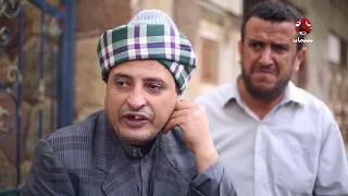 مسلسل حالتي حاله ابي مريض يمن شباب 