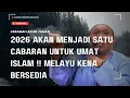 2026 AKAN MENJADI SATU CABARAN UNTUK UMAT ISLAM ‼️MELAYU KENA BERSEDIA - USTAZ AUNI