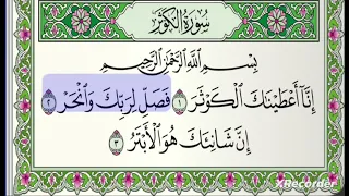 تلاوة عطرة لسورة الكوثر مع أحمد خضر الطرابلسي 