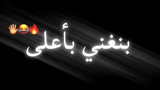 تصميم شاشه سوداء بنغني بأعلى صوت تيرارا تصاميم لايت موشن 