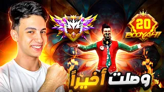 رسميا تغلبت على الهكرات ووصلت جراند ماستر بدون خسارة 