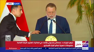 محافظ البنك المركزي  لدينا تكليفات من الرئيس السيسي بشأن التصرف في المضبوطات واستثمار قيمتها دندنها