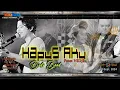 Download Lagu DUDU BAND - HAPUS AKU (Mata Bathin Channel)