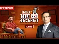 Download Lagu Aamir Khan in Aap Ki Adalat LIVE | Pahalgam Attack \u0026 Operation Sindoor, Bollywood \u0026 Islam | IndiaTV