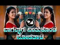 Download Lagu BAGALADAGA NINTA NODATALA INSTAGRAM TRENDING JANAPADA EDM MIX DJ HARISH HLT DJ BHIMA BS DJ BEERU