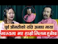 Download Lagu Yatra || Ep- 147 || Shishir Bangdel || Podcast With Sampada Limbu ||