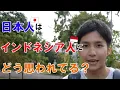Download Lagu 日本のイメージは〇〇！？インドネシアで日本人はどう思われてるか街頭で聞いてみた