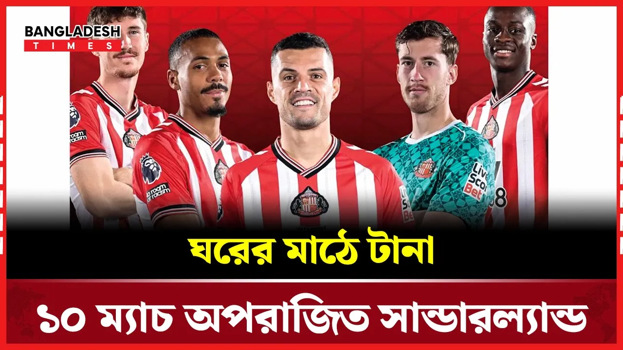 প্রিমিয়ার লিগে সান্ডারল্যান্ডের বিপক্ষে গোলশূন্য ড্র ম্যানসিটির