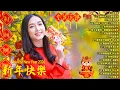 2026 新年歌🧨賀新年迎財神🏆No.1《傳統》🏮賀歲金曲🍊【CNY】新年群星传统贺岁专辑🧨Chinese New Year Song 2026