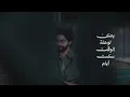 Tariq Alfaqeh - Yemken | Official Video - 2026 | طارق الفقيه - يمكن