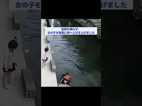 【危機一髪】配達を投げ出して川へ！溺れる6歳の少女を救った配達員の勇気 #救出劇#感動#配達員