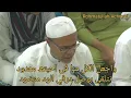 Download Lagu Qoshidah Fii Rojab Kam ‘Ajayib karangan Habib Umar bin Muhammad bin Salim bin Hafidz