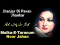 Lagu Jhanjar Di Pavan Jhankar | Malka-E-Taranum | Noor Jahan