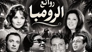 روائع الرومبا المصرية     ٦ من أجمل ألحان الزمن الجميل بتوزيع جديد   نصر مرعي دندنها